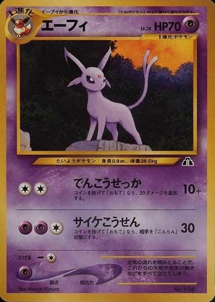 Espeon